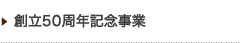 ��Ω50��ǯ��ǰ����