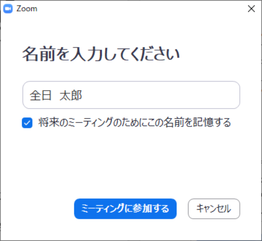 Zoom社HP3